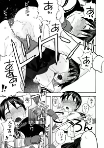 Page 20 of Karin Sakura to Yojouhan - preview thumbnail