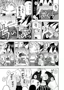 Page 28 of Karin Sakura to Yojouhan - preview thumbnail