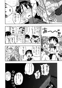 Page 31 of Karin Sakura to Yojouhan - preview thumbnail