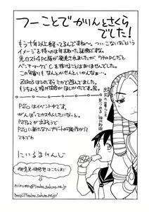 Page 32 of Karin Sakura to Yojouhan - preview thumbnail