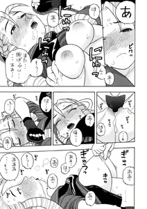 Page 6 of Karin Sakura to Yojouhan - preview thumbnail