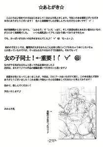Page 20 of Marisa to Futanari Alice - preview thumbnail