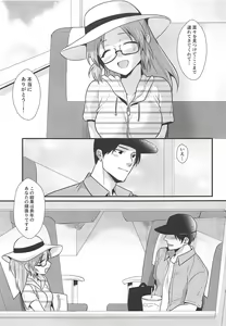 Page 12 of Boku no Nana-san Natsuyasumi Hen - preview thumbnail