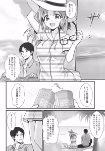 Page 13 of Boku no Nana-san Natsuyasumi Hen - preview thumbnail