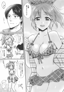 Page 14 of Boku no Nana-san Natsuyasumi Hen - preview thumbnail