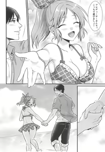 Page 15 of Boku no Nana-san Natsuyasumi Hen - preview thumbnail