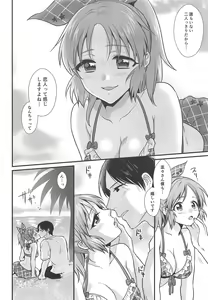 Page 17 of Boku no Nana-san Natsuyasumi Hen - preview thumbnail