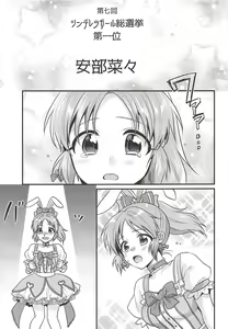 Page 10 of Boku no Nana-san Natsuyasumi Hen - preview thumbnail