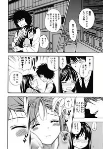 Page 103 of Ikemasen Ojousama! - preview thumbnail