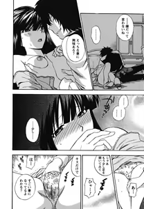 Page 105 of Ikemasen Ojousama! - preview thumbnail