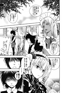 Page 112 of Ikemasen Ojousama! - preview thumbnail