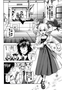 Page 115 of Ikemasen Ojousama! - preview thumbnail