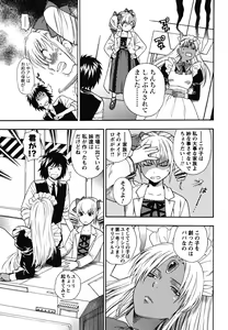 Page 116 of Ikemasen Ojousama! - preview thumbnail