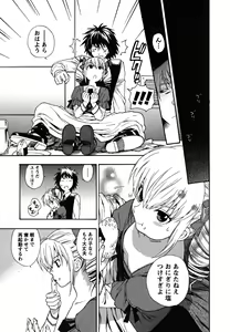 Page 120 of Ikemasen Ojousama! - preview thumbnail