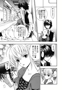 Page 122 of Ikemasen Ojousama! - preview thumbnail
