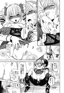 Page 128 of Ikemasen Ojousama! - preview thumbnail