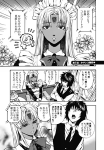 Page 134 of Ikemasen Ojousama! - preview thumbnail