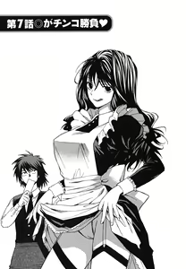 Page 136 of Ikemasen Ojousama! - preview thumbnail