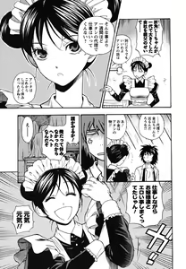 Page 138 of Ikemasen Ojousama! - preview thumbnail