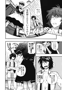 Page 139 of Ikemasen Ojousama! - preview thumbnail