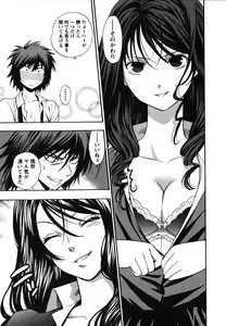 Page 140 of Ikemasen Ojousama! - preview thumbnail
