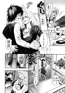 Page 159 of Ikemasen Ojousama! - preview thumbnail