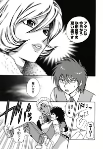 Page 16 of Ikemasen Ojousama! - preview thumbnail