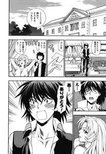 Page 169 of Ikemasen Ojousama! - preview thumbnail