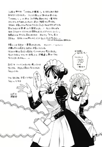 Page 174 of Ikemasen Ojousama! - preview thumbnail
