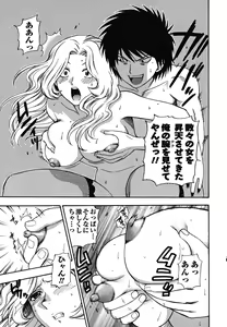 Page 24 of Ikemasen Ojousama! - preview thumbnail