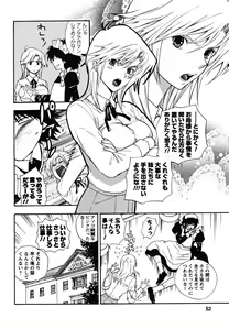 Page 51 of Ikemasen Ojousama! - preview thumbnail
