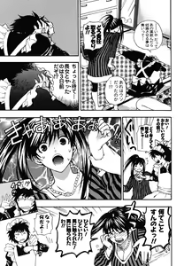 Page 56 of Ikemasen Ojousama! - preview thumbnail