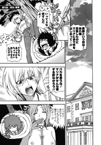 Page 92 of Ikemasen Ojousama! - preview thumbnail