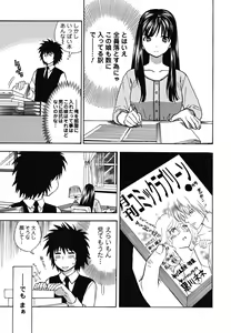 Page 98 of Ikemasen Ojousama! - preview thumbnail