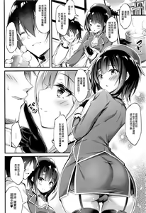 Page 21 of Takao Sensei to Nayameru Seito Shidou - preview thumbnail