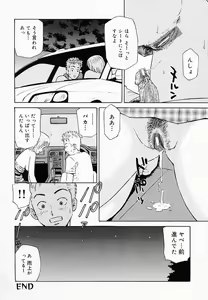 Page 105 of OVA - preview thumbnail