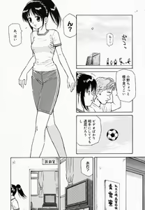 Page 107 of OVA - preview thumbnail