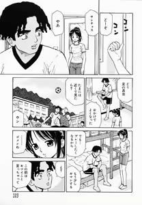 Page 108 of OVA - preview thumbnail