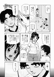 Page 110 of OVA - preview thumbnail