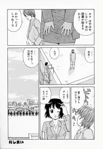 Page 137 of OVA - preview thumbnail