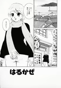 Page 138 of OVA - preview thumbnail