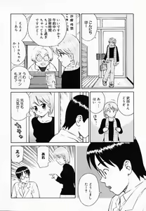 Page 139 of OVA - preview thumbnail