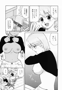 Page 142 of OVA - preview thumbnail
