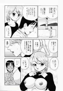 Page 143 of OVA - preview thumbnail