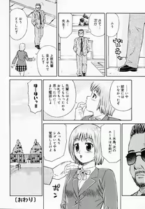 Page 169 of OVA - preview thumbnail
