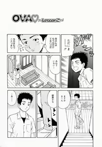 Page 27 of OVA - preview thumbnail