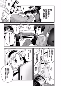 Page 16 of Fukenzen Jintai Hakai Nomikai - preview thumbnail
