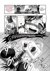Page 12 of Shijimi-chan Uchuu Ichi!  Shijimi-chan is the Best in the World! - preview thumbnail