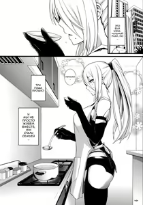 Page 5 of Kimi no Egao ga Boku no Hoshi 2 - preview thumbnail
