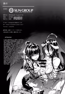 Page 28 of Ainz-sama no Oyotsugi o! | Айнз-сама, Оставь наследника! - preview thumbnail
